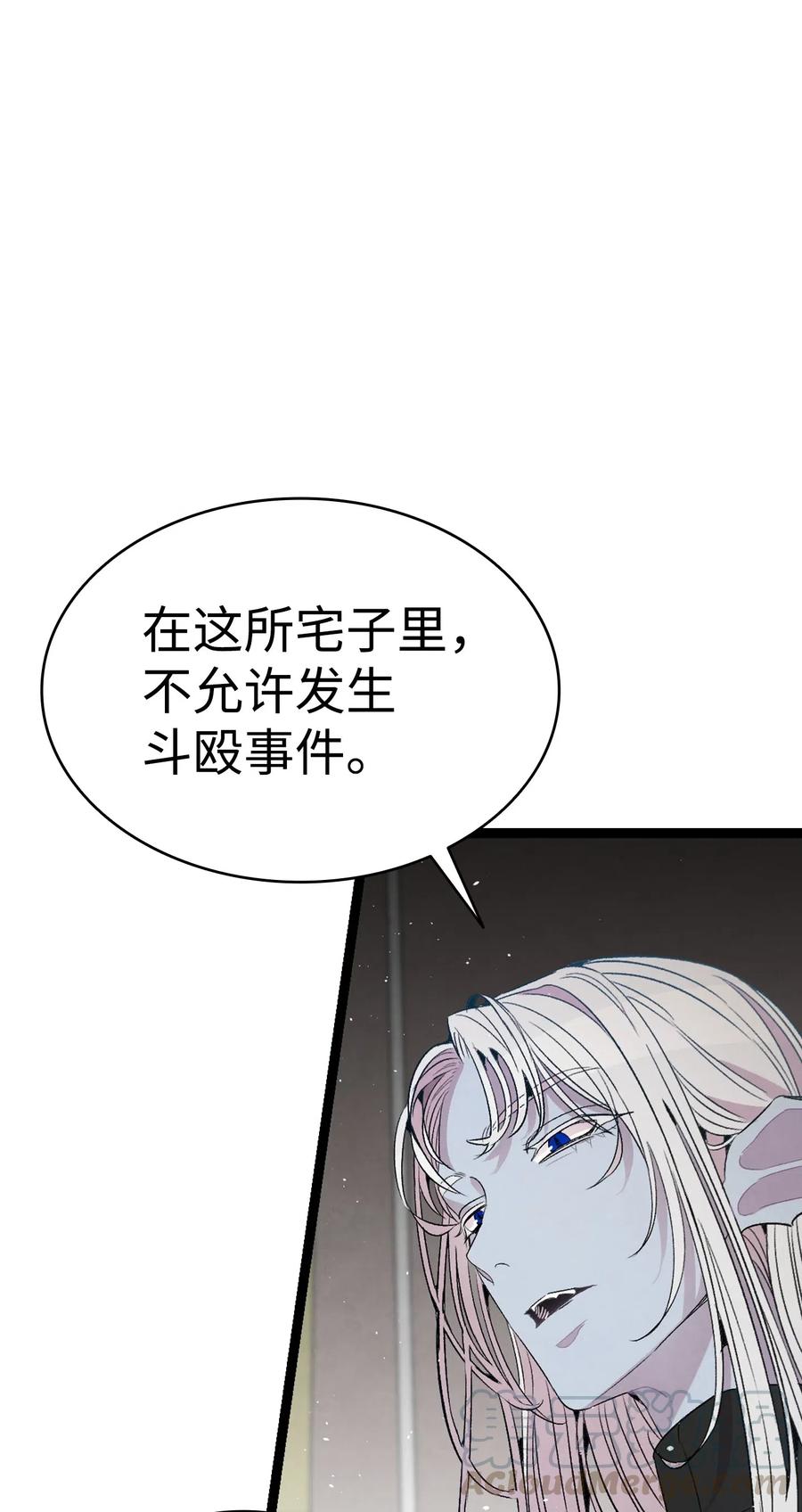 骷髅奶爸韩漫全集-69 往事无删减无遮挡章节图片 