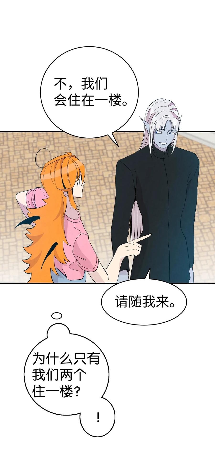 骷髅奶爸韩漫全集-69 往事无删减无遮挡章节图片 