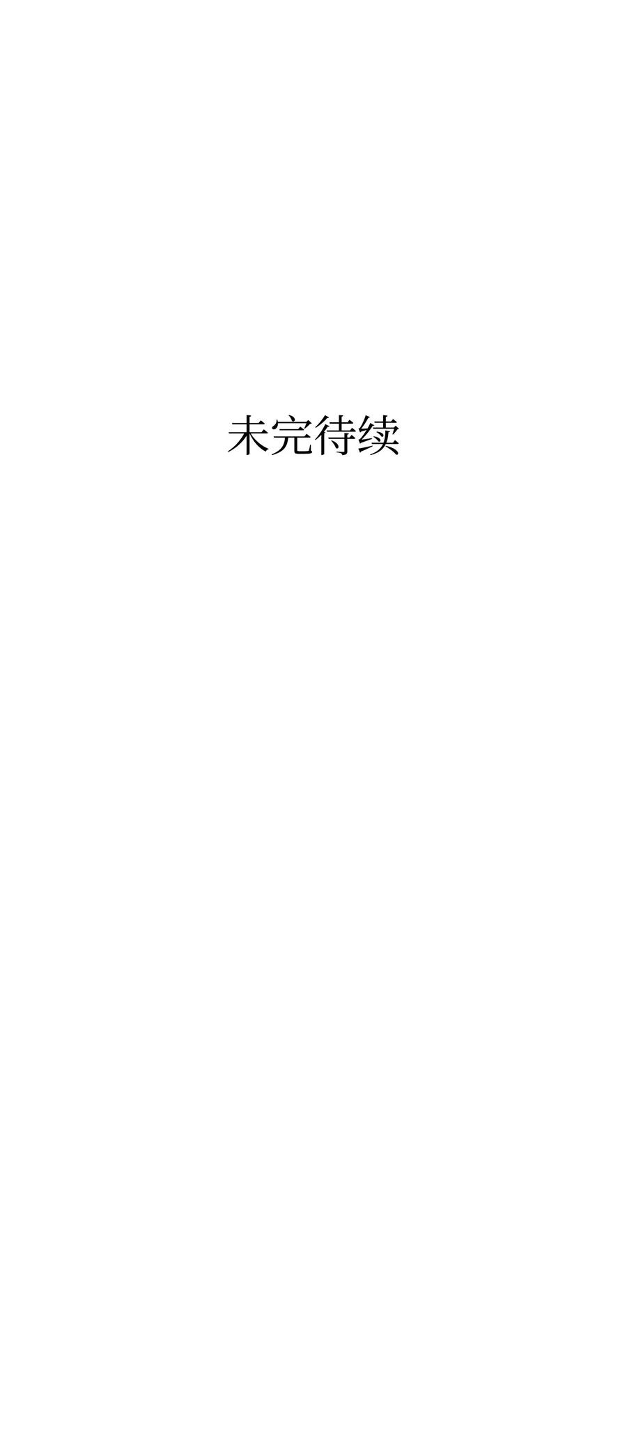 骷髅奶爸韩漫全集-69 往事无删减无遮挡章节图片 