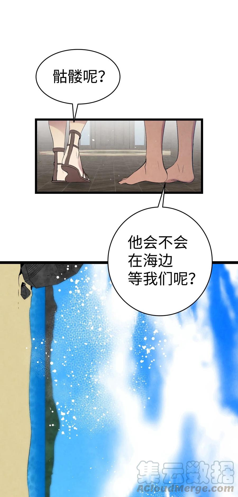 骷髅奶爸韩漫全集-70 水母事件无删减无遮挡章节图片 