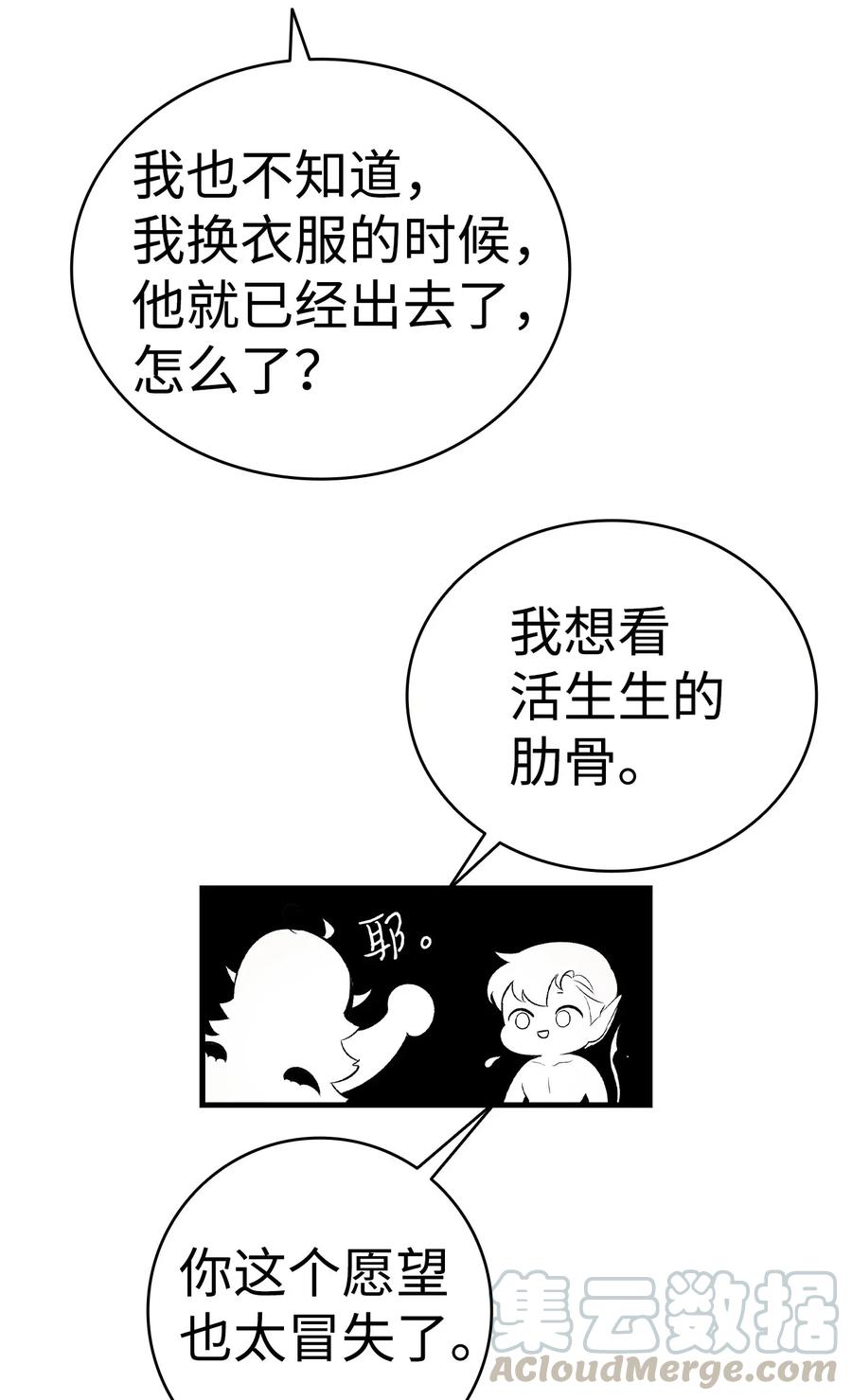 骷髅奶爸韩漫全集-70 水母事件无删减无遮挡章节图片 