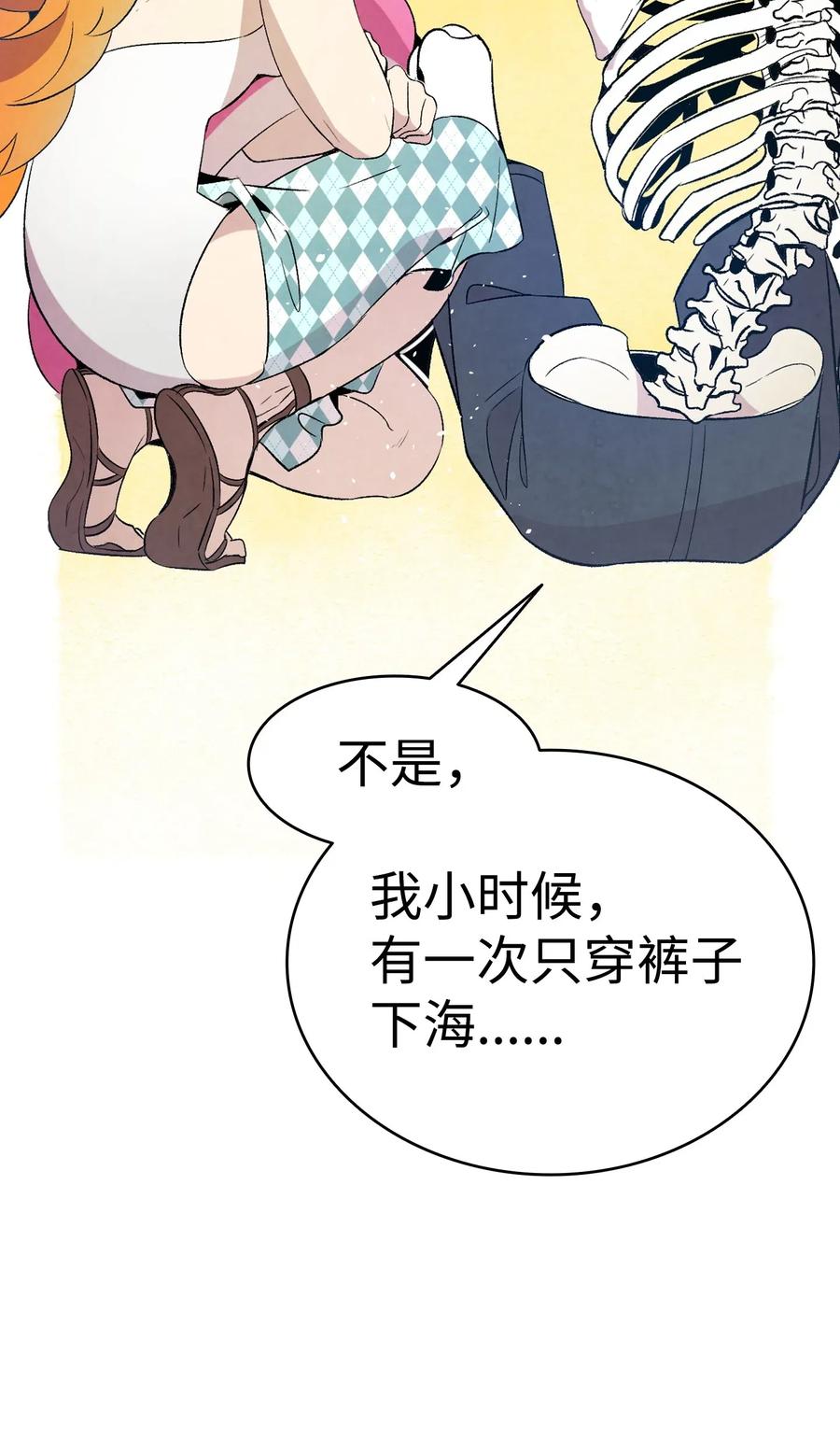 骷髅奶爸韩漫全集-70 水母事件无删减无遮挡章节图片 