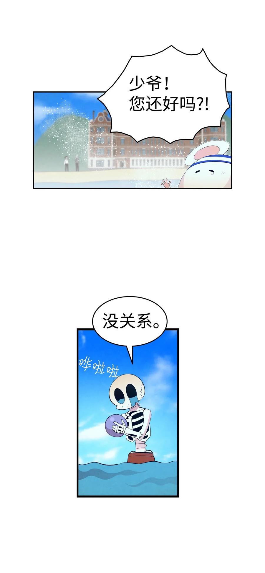骷髅奶爸韩漫全集-70 水母事件无删减无遮挡章节图片 