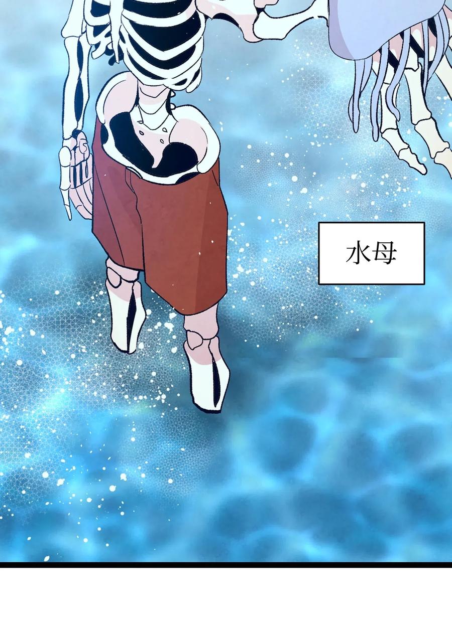 骷髅奶爸韩漫全集-70 水母事件无删减无遮挡章节图片 