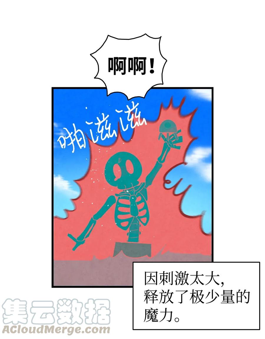 骷髅奶爸韩漫全集-70 水母事件无删减无遮挡章节图片 