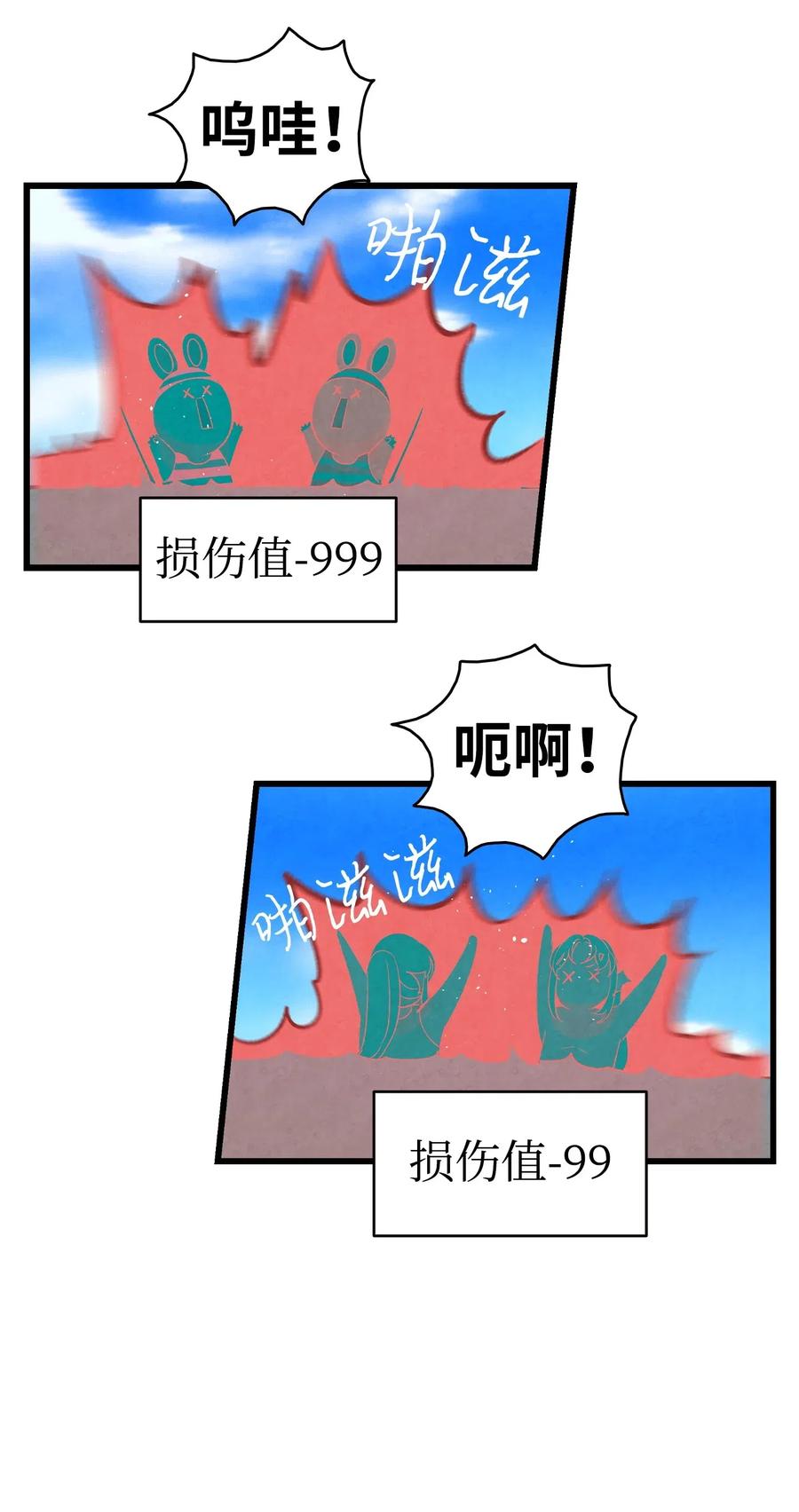 骷髅奶爸韩漫全集-70 水母事件无删减无遮挡章节图片 