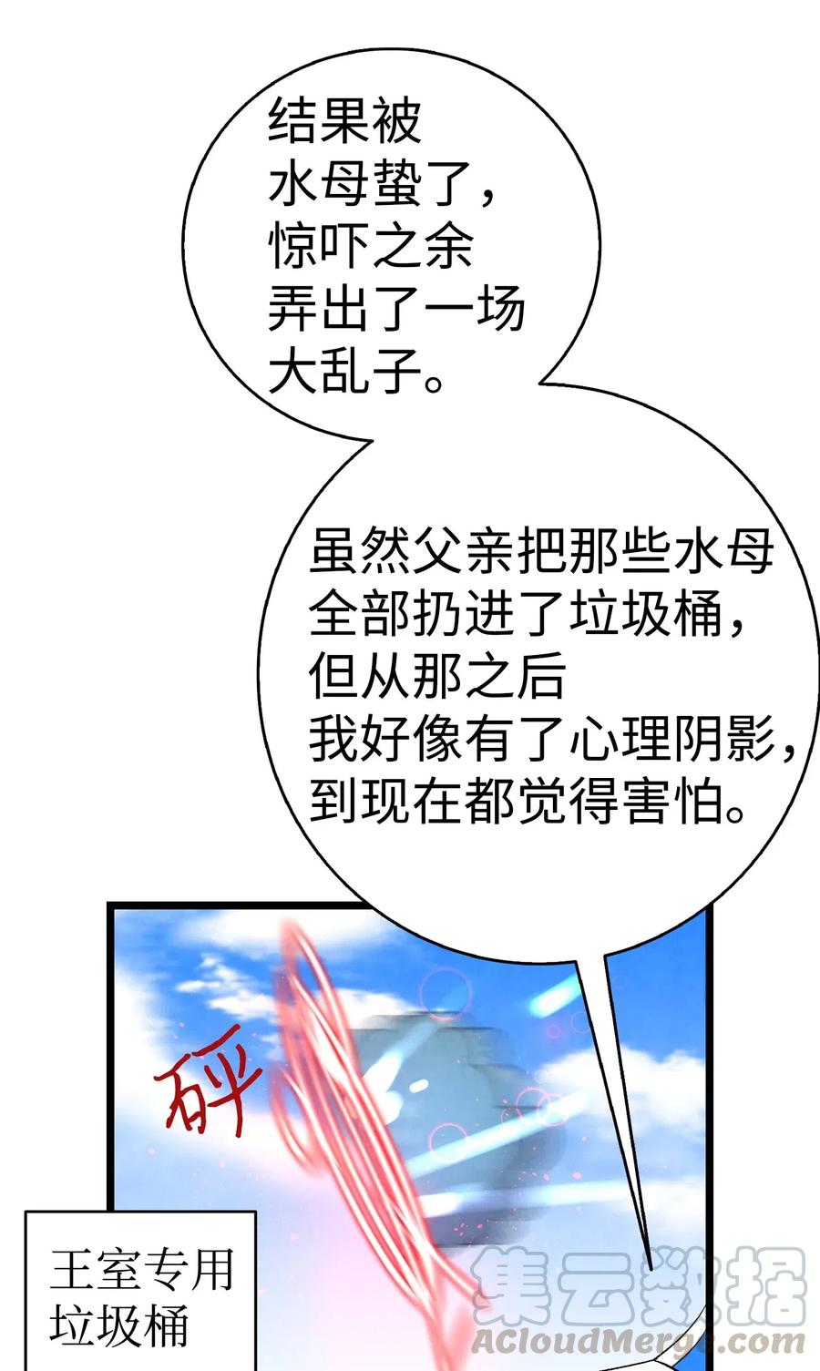 骷髅奶爸韩漫全集-70 水母事件无删减无遮挡章节图片 