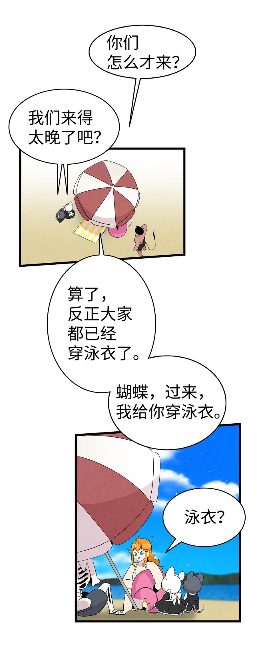 骷髅奶爸韩漫全集-70 水母事件无删减无遮挡章节图片 