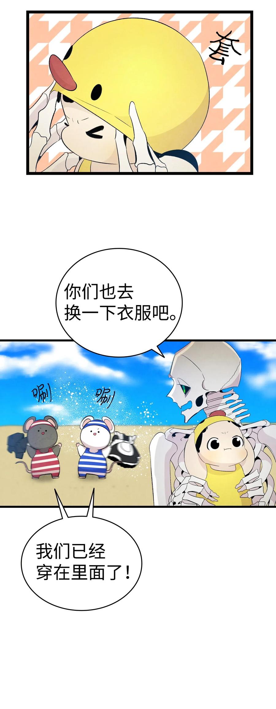 骷髅奶爸韩漫全集-70 水母事件无删减无遮挡章节图片 