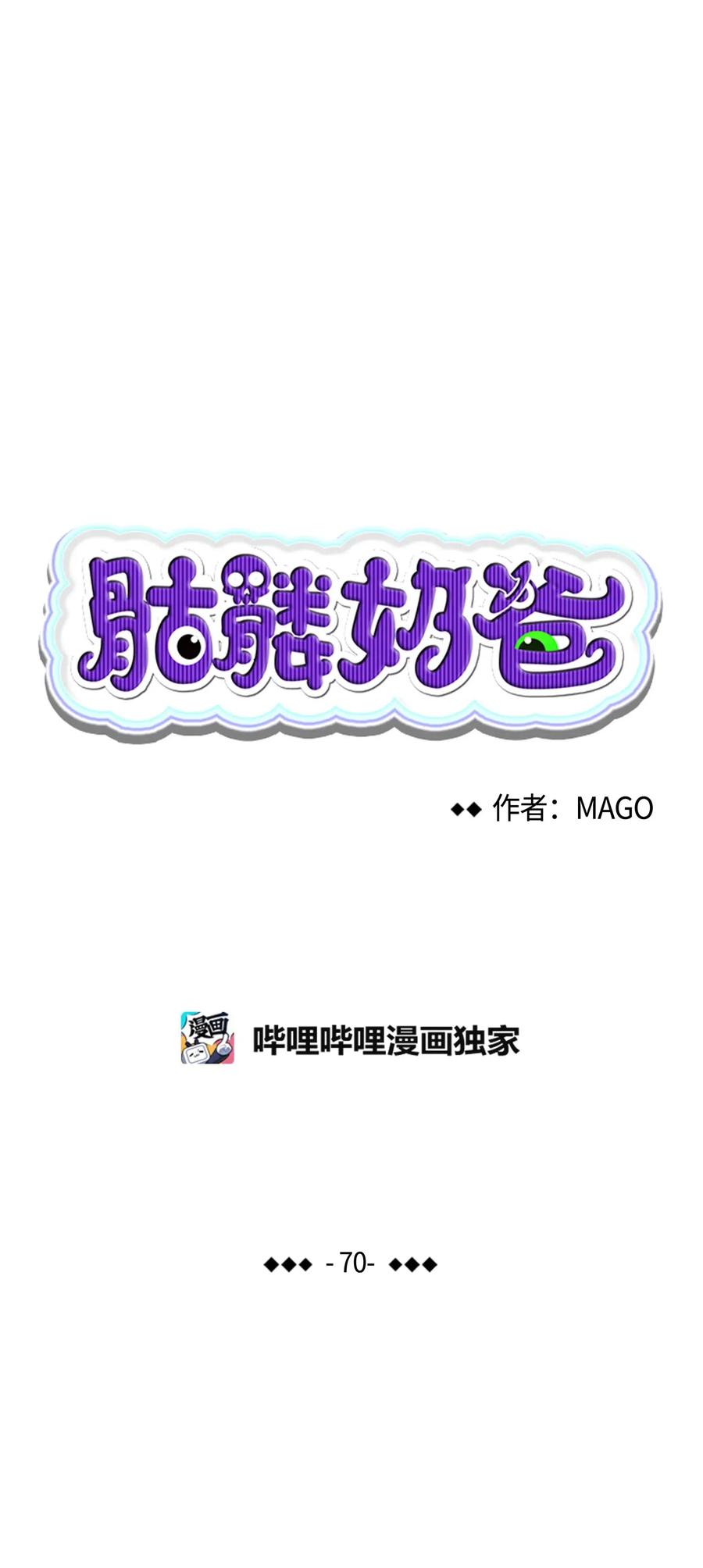 骷髅奶爸韩漫全集-70 水母事件无删减无遮挡章节图片 