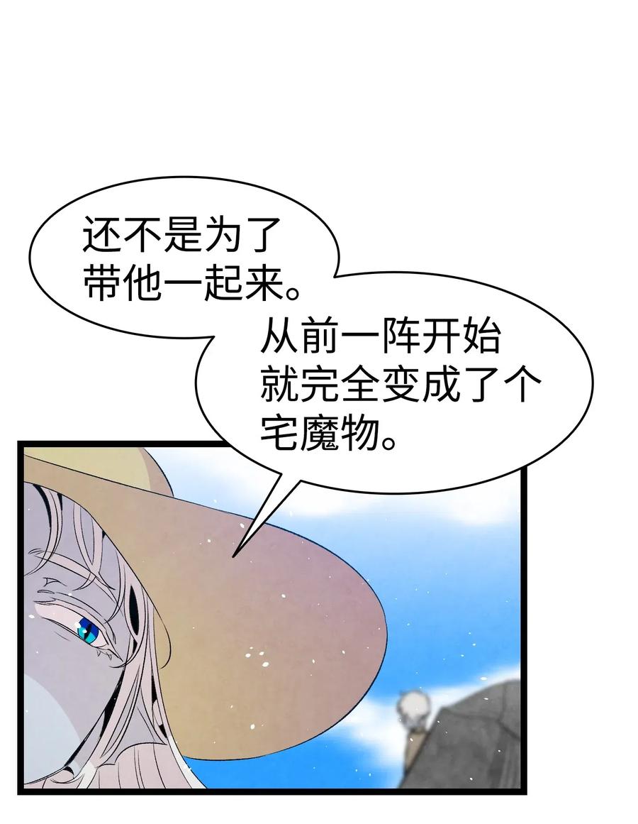 骷髅奶爸韩漫全集-70 水母事件无删减无遮挡章节图片 