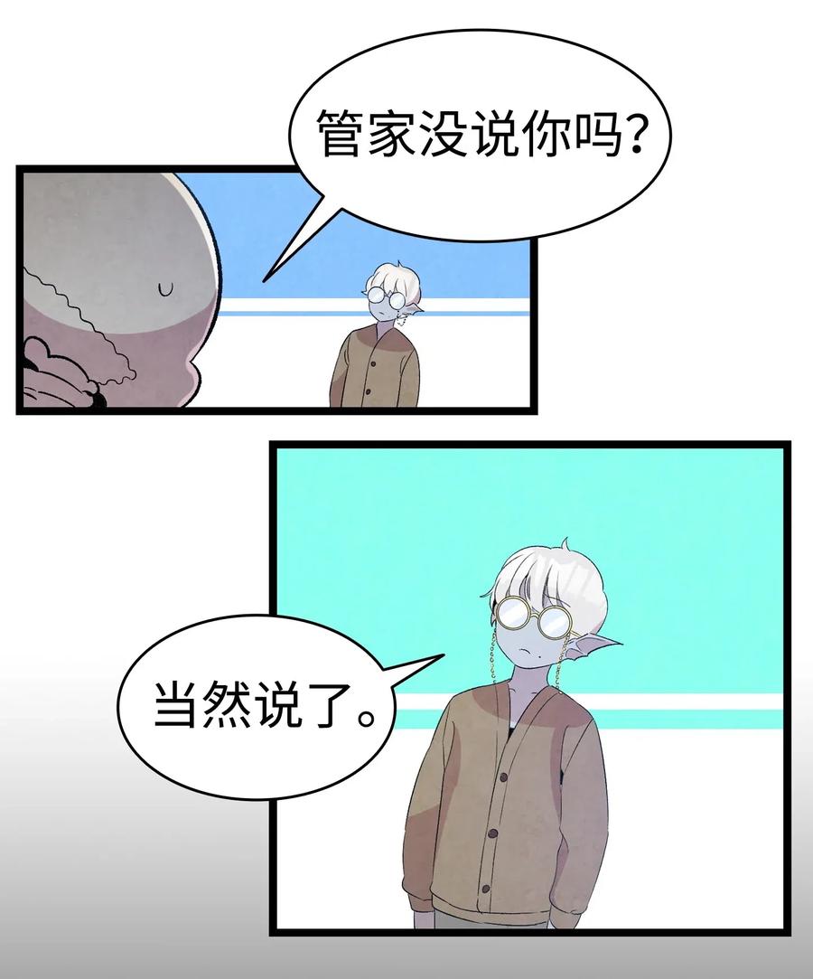 骷髅奶爸韩漫全集-70 水母事件无删减无遮挡章节图片 