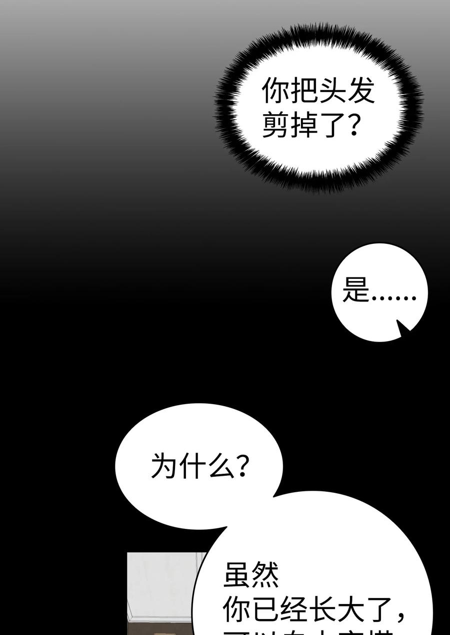 骷髅奶爸韩漫全集-70 水母事件无删减无遮挡章节图片 