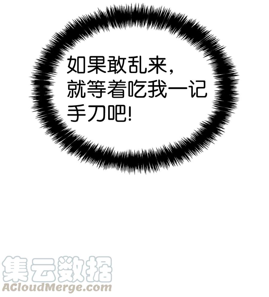 骷髅奶爸韩漫全集-70 水母事件无删减无遮挡章节图片 