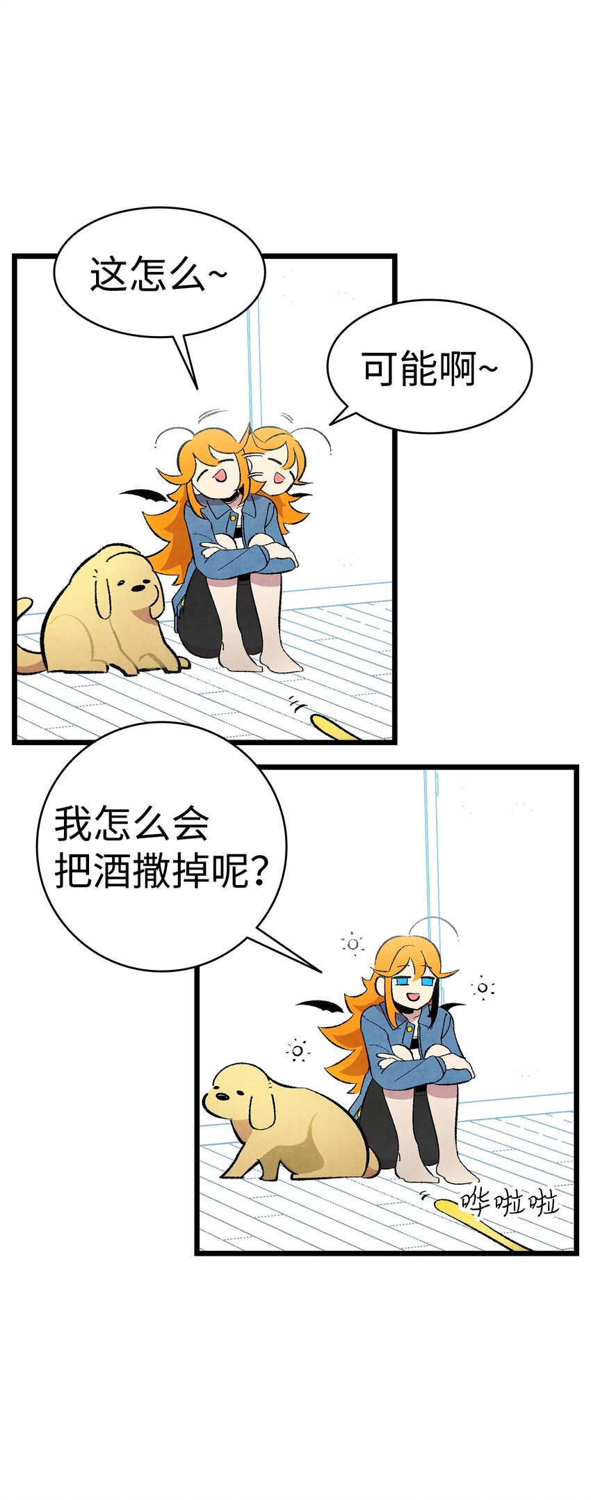骷髅奶爸韩漫全集-08 连衣裙无删减无遮挡章节图片 