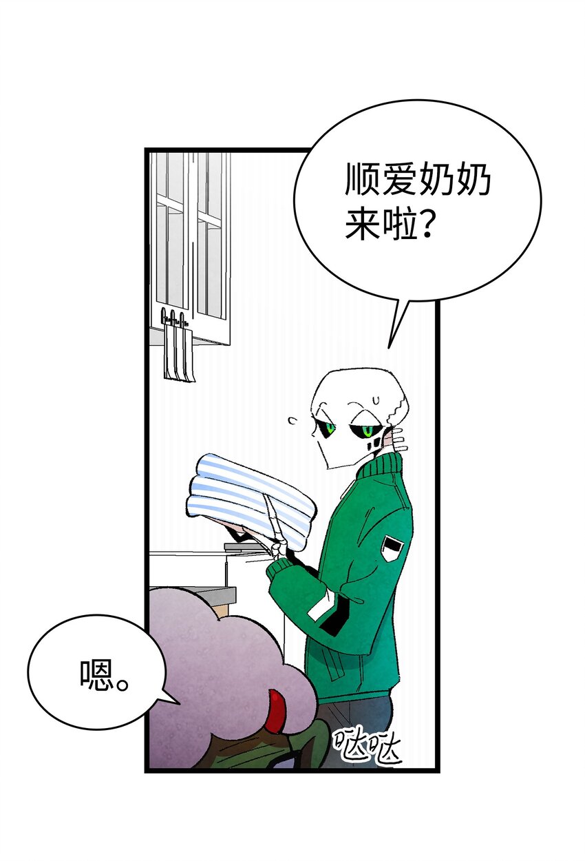 骷髅奶爸韩漫全集-08 连衣裙无删减无遮挡章节图片 
