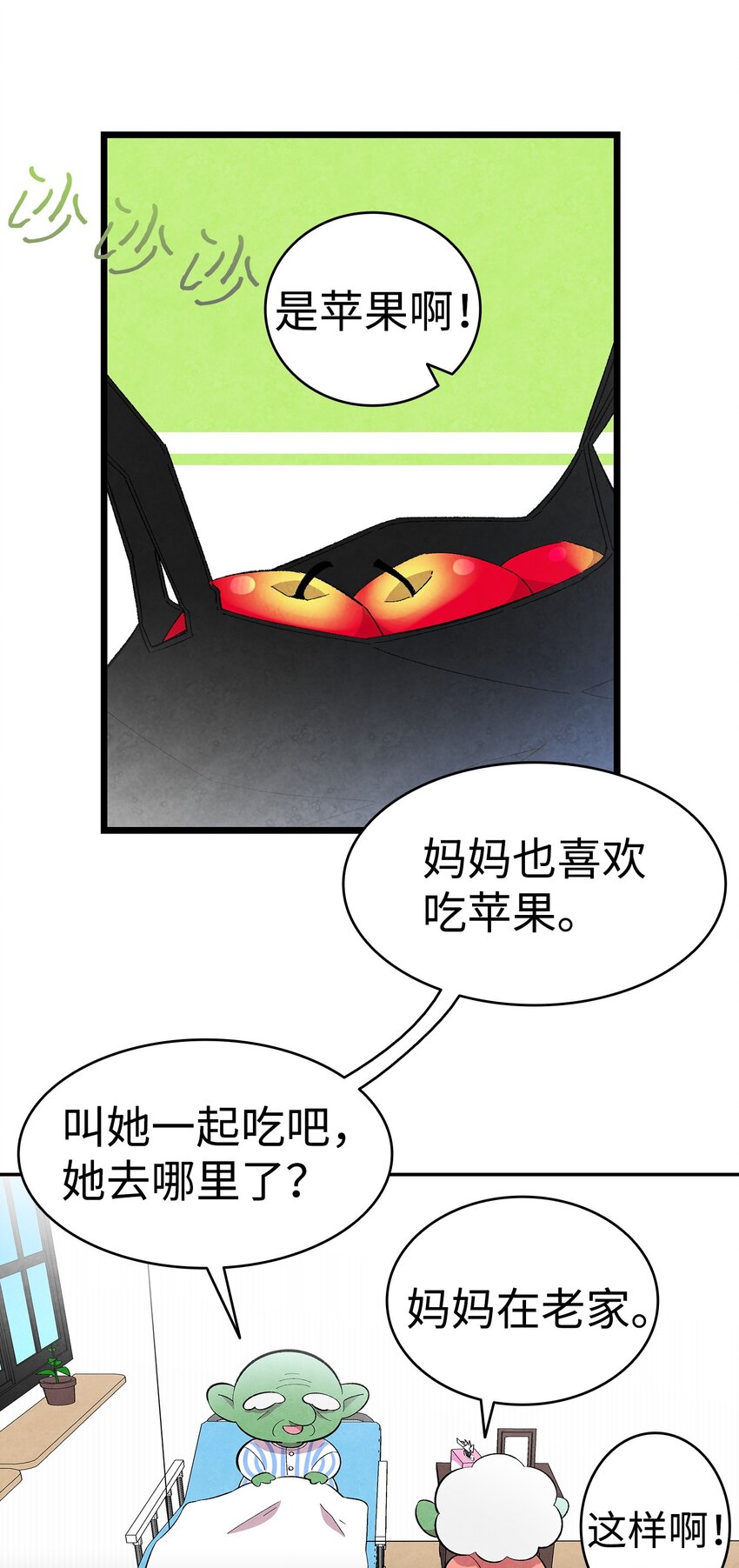 骷髅奶爸韩漫全集-08 连衣裙无删减无遮挡章节图片 