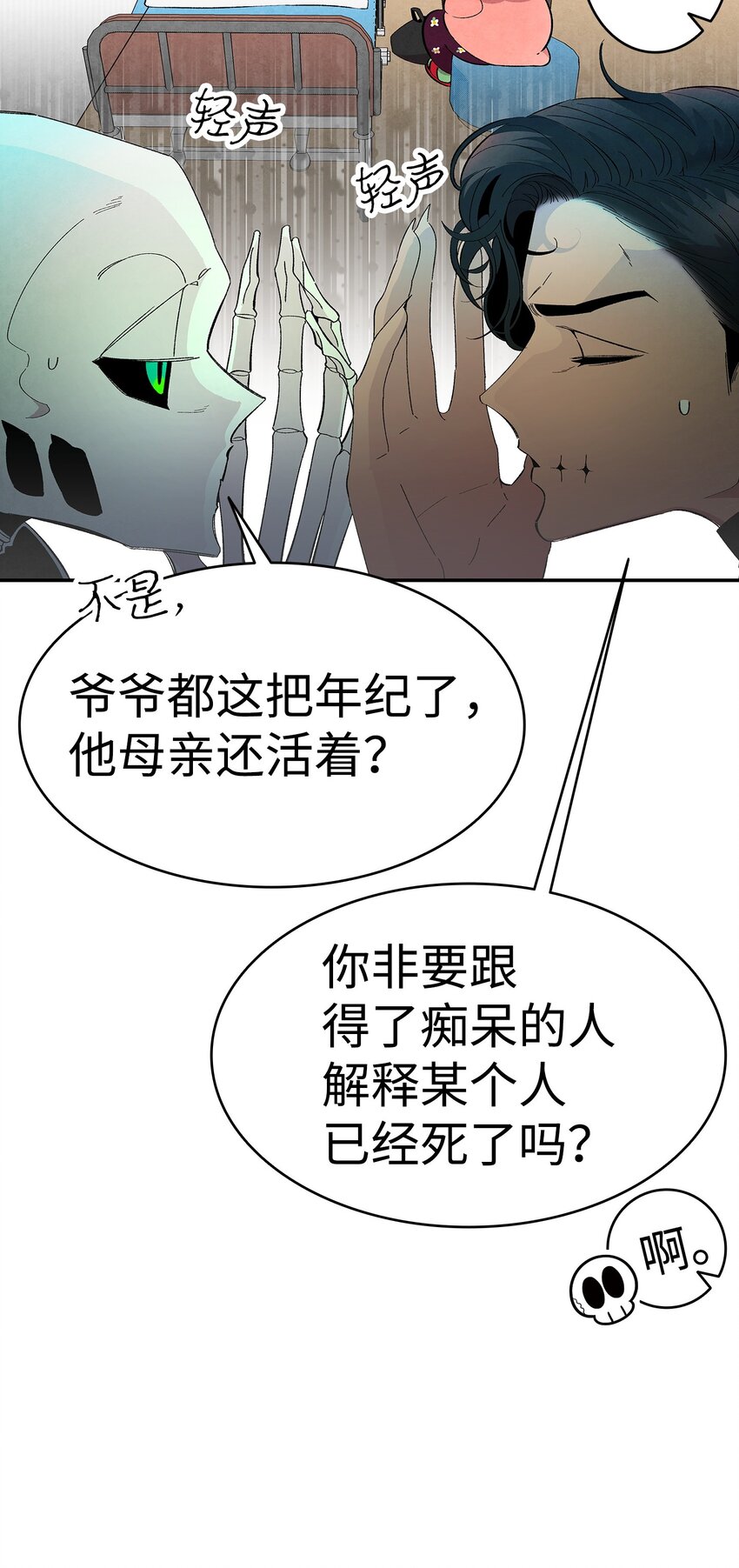 骷髅奶爸韩漫全集-08 连衣裙无删减无遮挡章节图片 