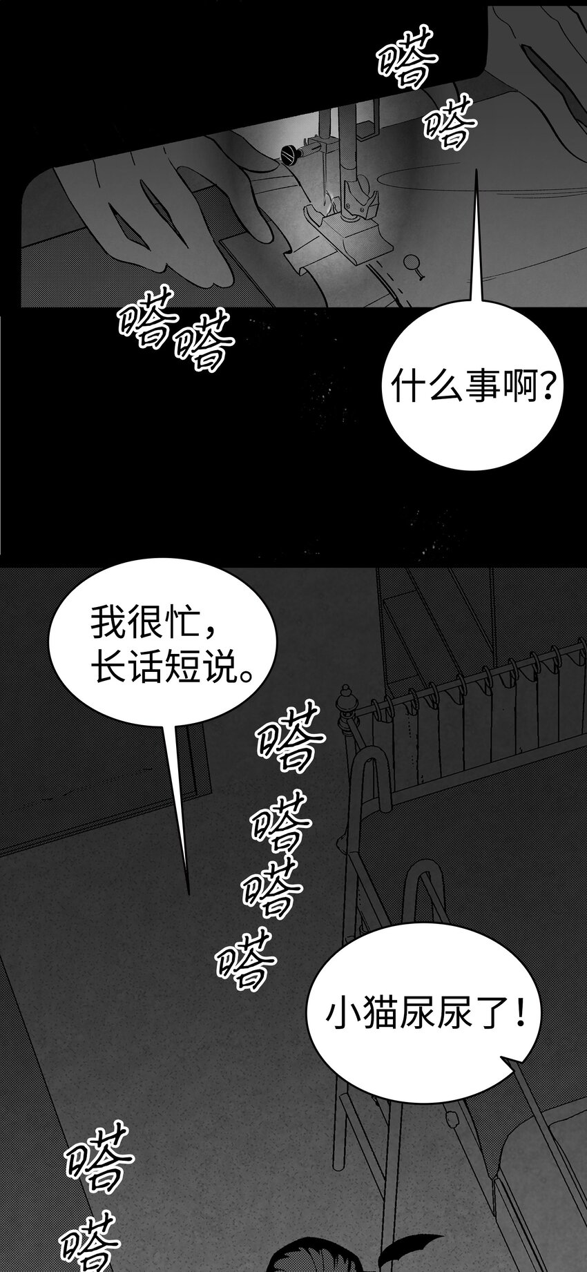 骷髅奶爸韩漫全集-08 连衣裙无删减无遮挡章节图片 