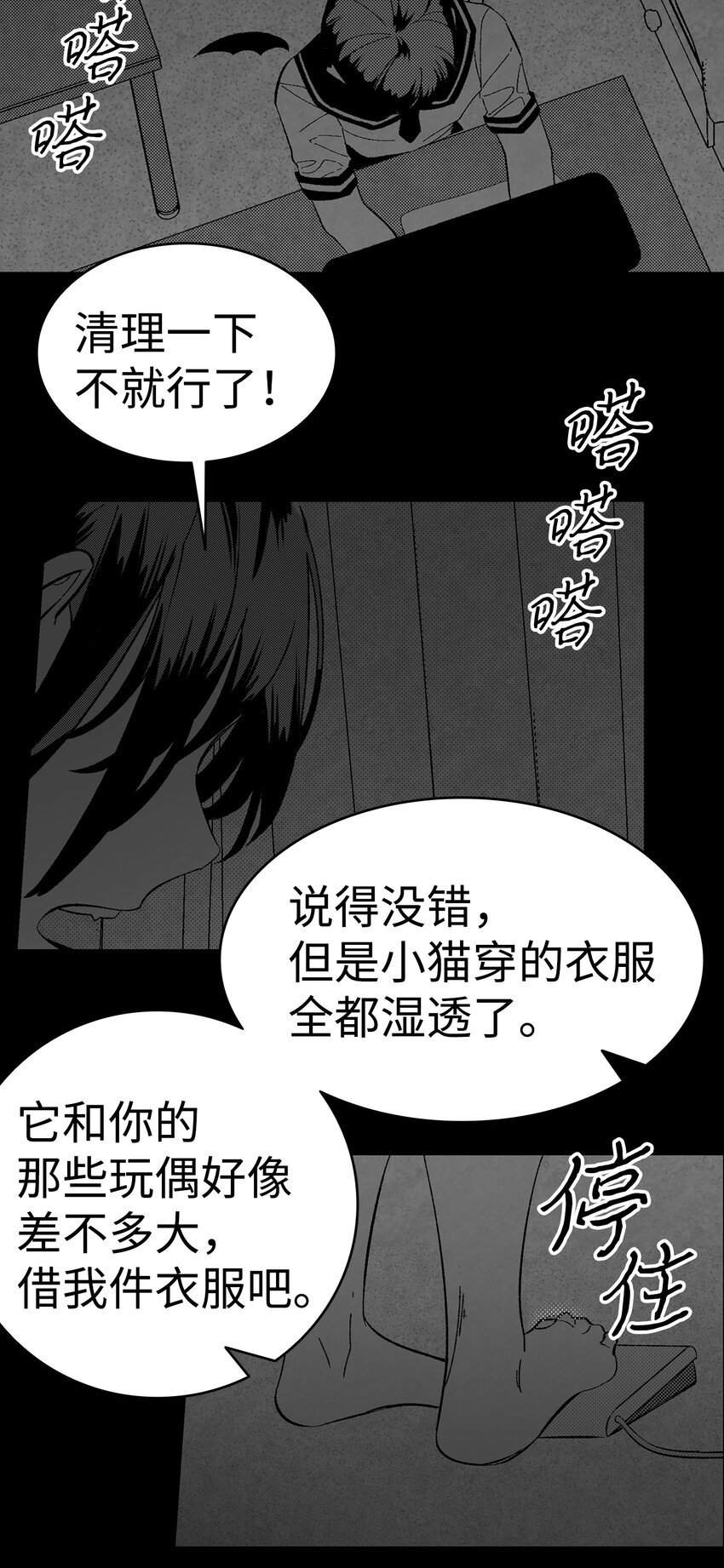 骷髅奶爸韩漫全集-08 连衣裙无删减无遮挡章节图片 