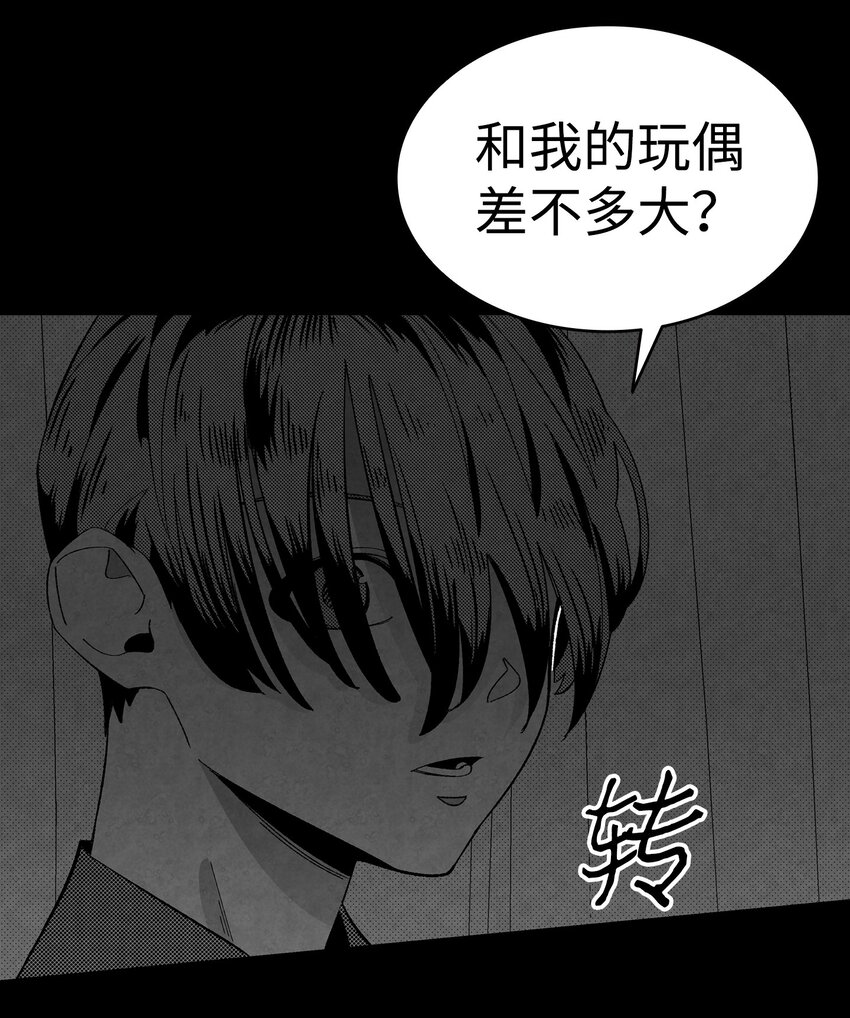 骷髅奶爸韩漫全集-08 连衣裙无删减无遮挡章节图片 