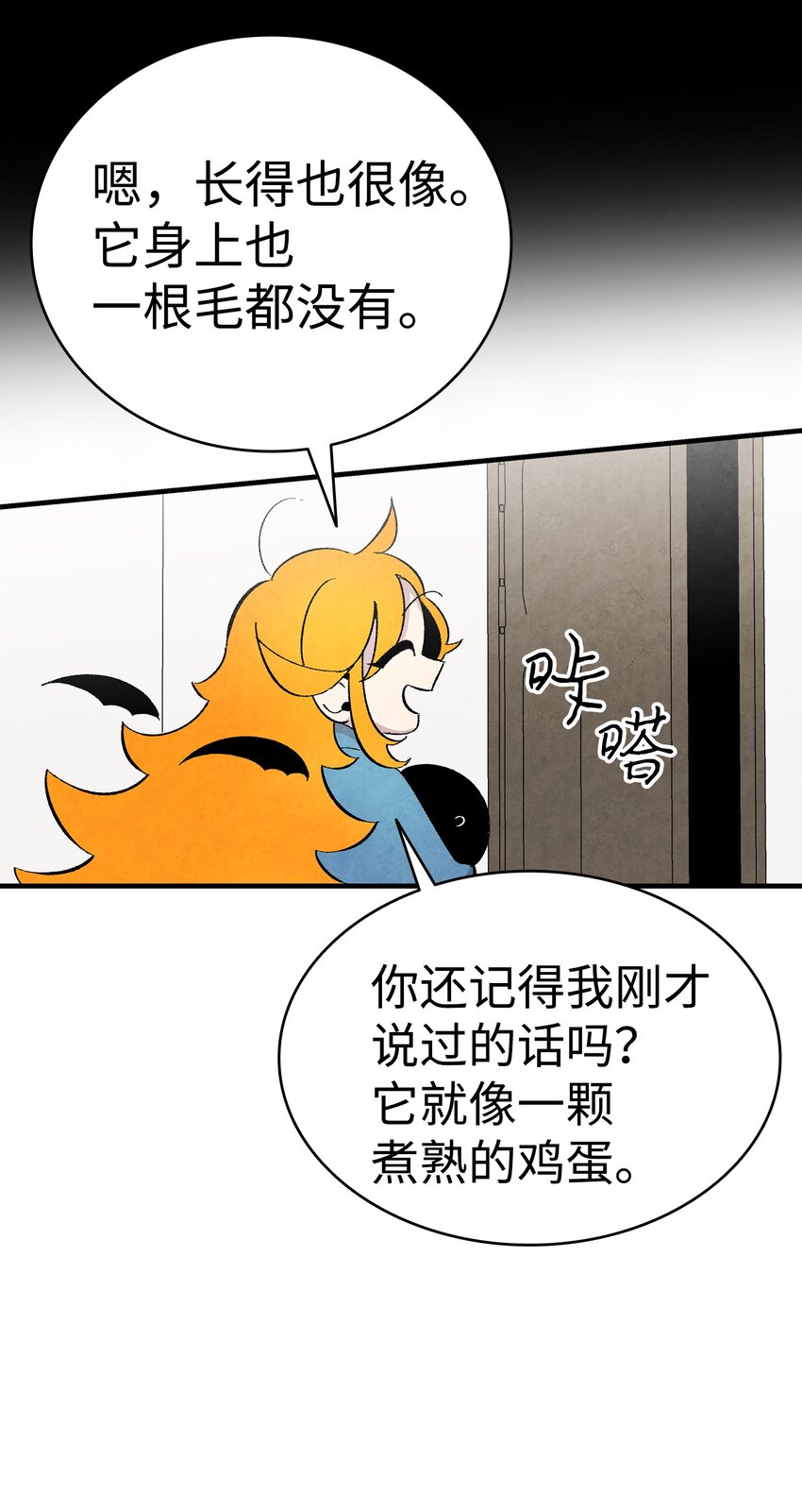 骷髅奶爸韩漫全集-08 连衣裙无删减无遮挡章节图片 