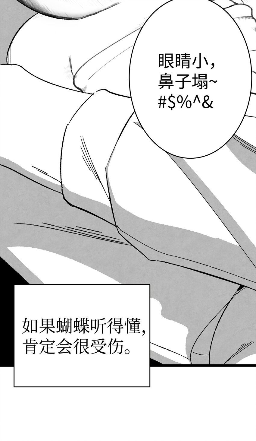 骷髅奶爸韩漫全集-08 连衣裙无删减无遮挡章节图片 
