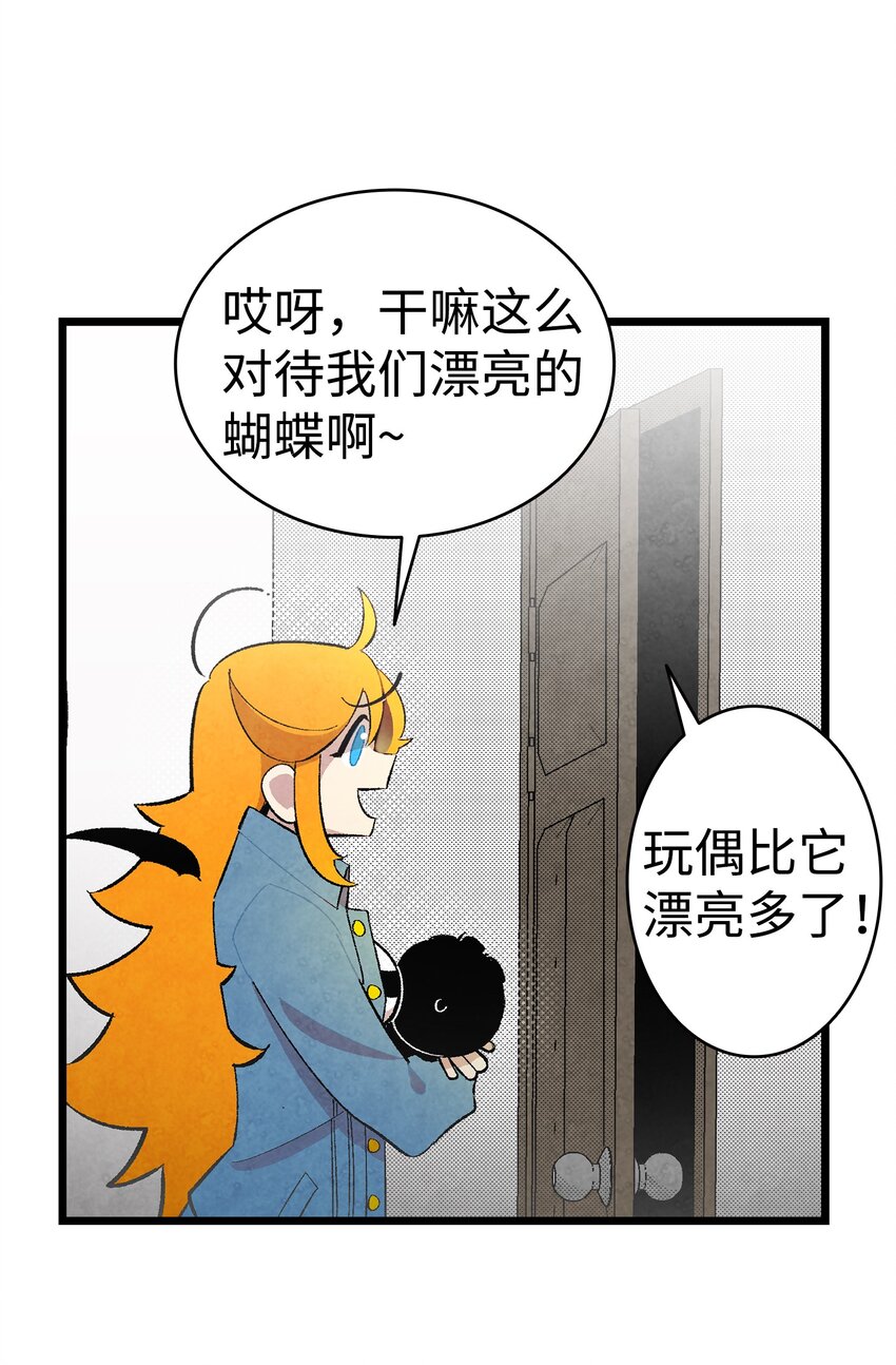 骷髅奶爸韩漫全集-08 连衣裙无删减无遮挡章节图片 