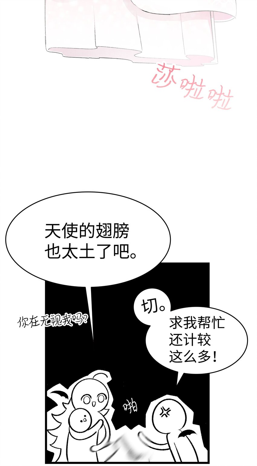 骷髅奶爸韩漫全集-08 连衣裙无删减无遮挡章节图片 