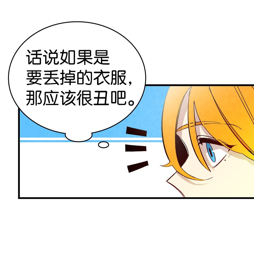 骷髅奶爸韩漫全集-08 连衣裙无删减无遮挡章节图片 