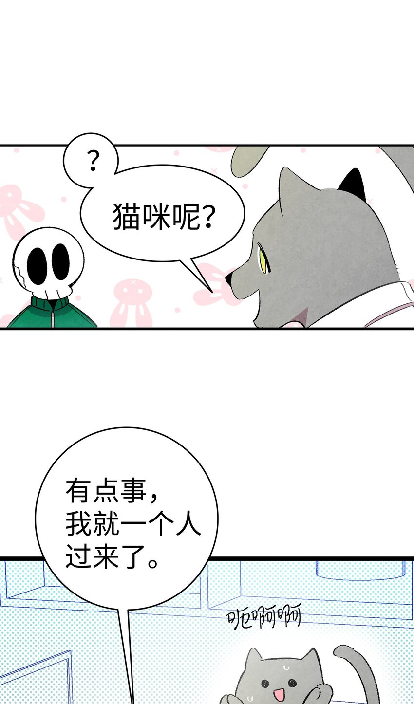 骷髅奶爸韩漫全集-08 连衣裙无删减无遮挡章节图片 