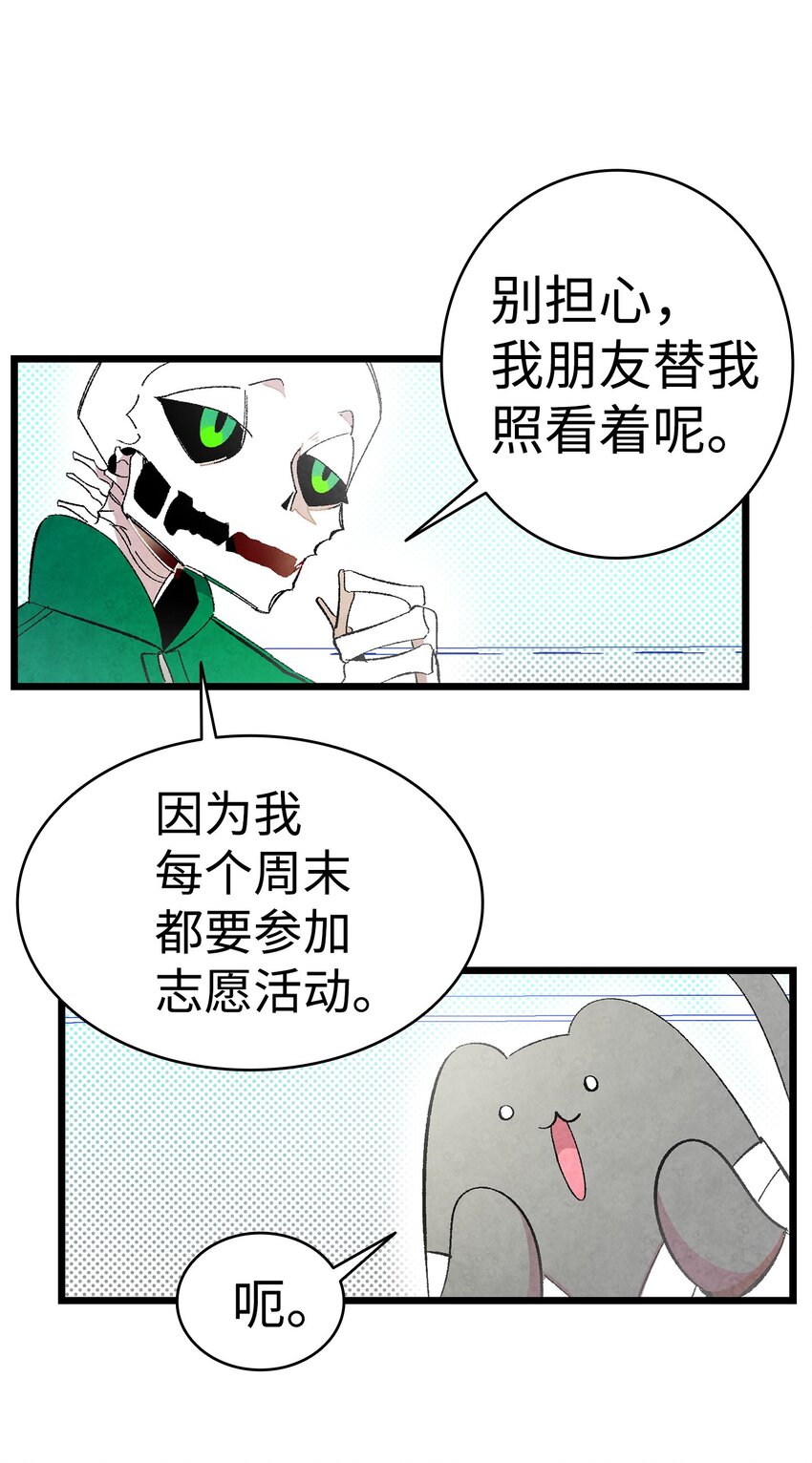 骷髅奶爸韩漫全集-08 连衣裙无删减无遮挡章节图片 