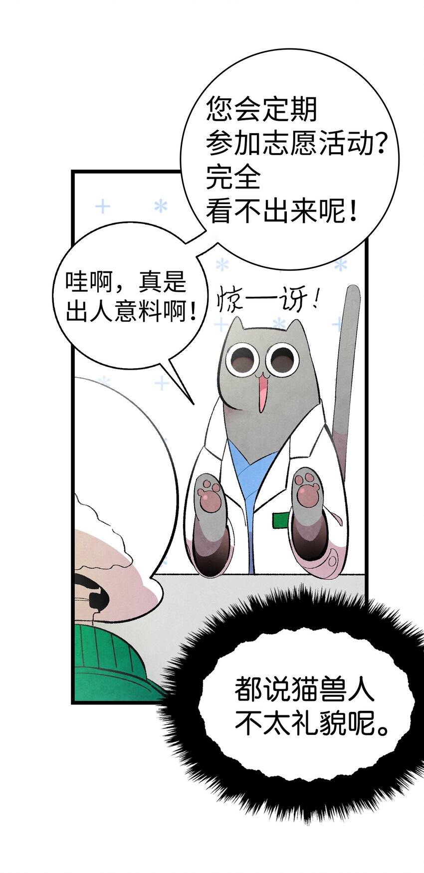 骷髅奶爸韩漫全集-08 连衣裙无删减无遮挡章节图片 