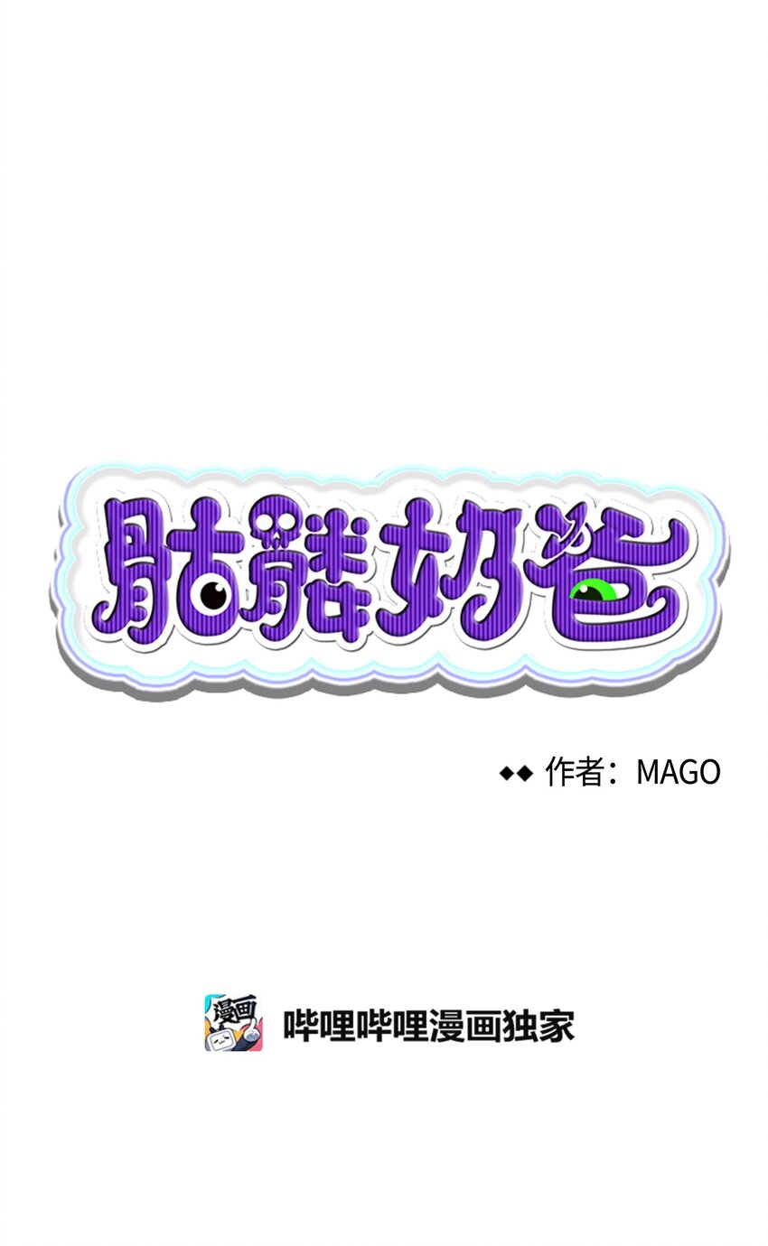骷髅奶爸韩漫全集-08 连衣裙无删减无遮挡章节图片 