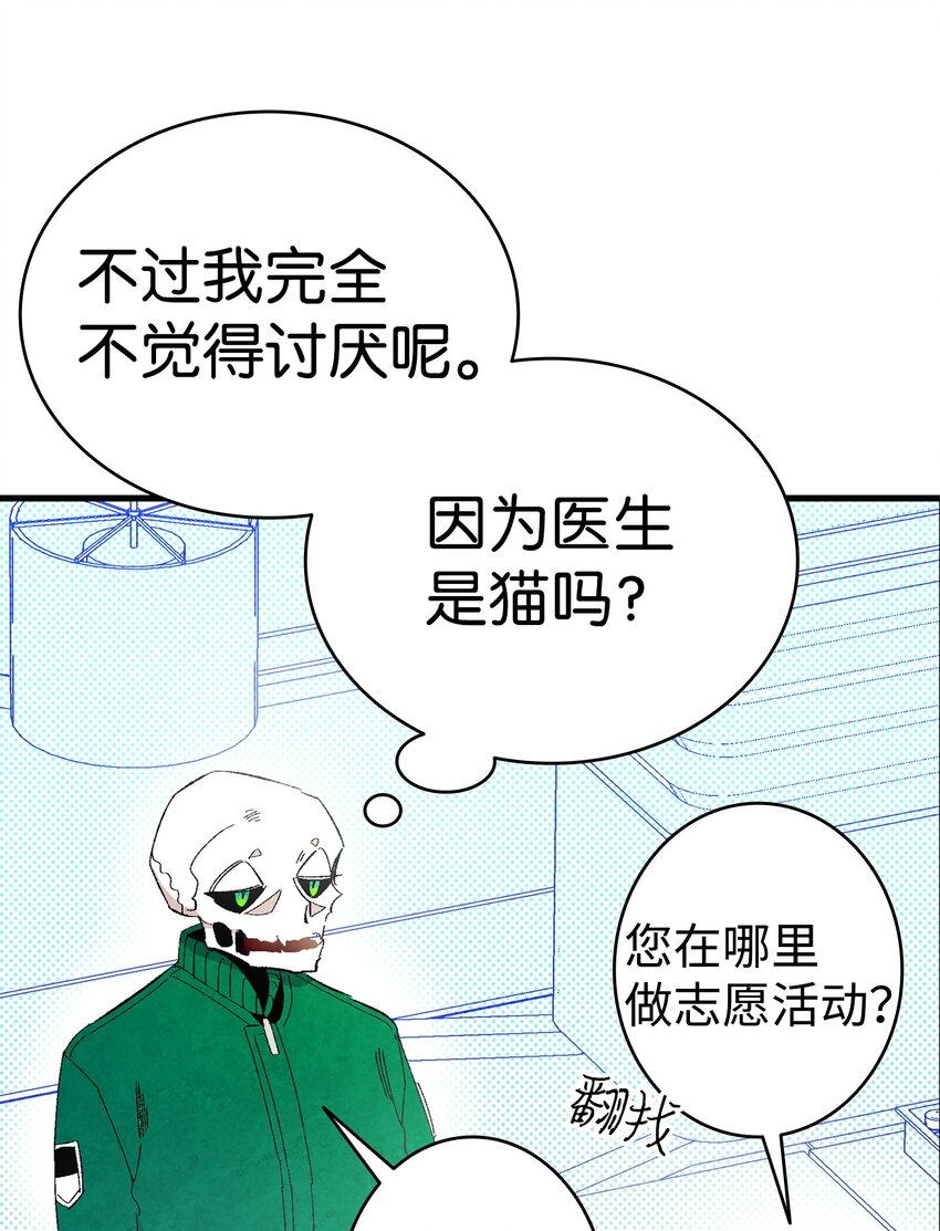 骷髅奶爸韩漫全集-08 连衣裙无删减无遮挡章节图片 