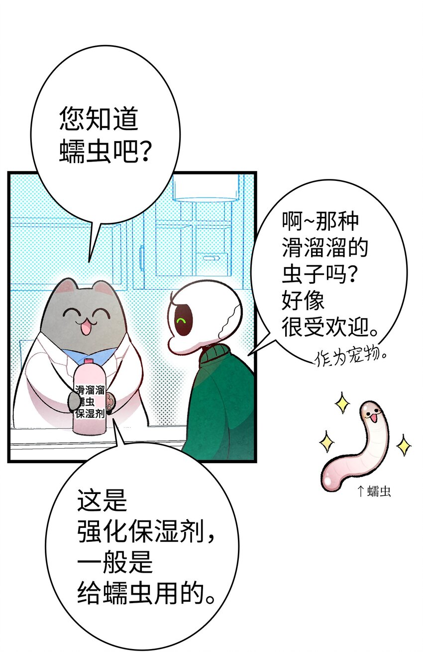 骷髅奶爸韩漫全集-08 连衣裙无删减无遮挡章节图片 