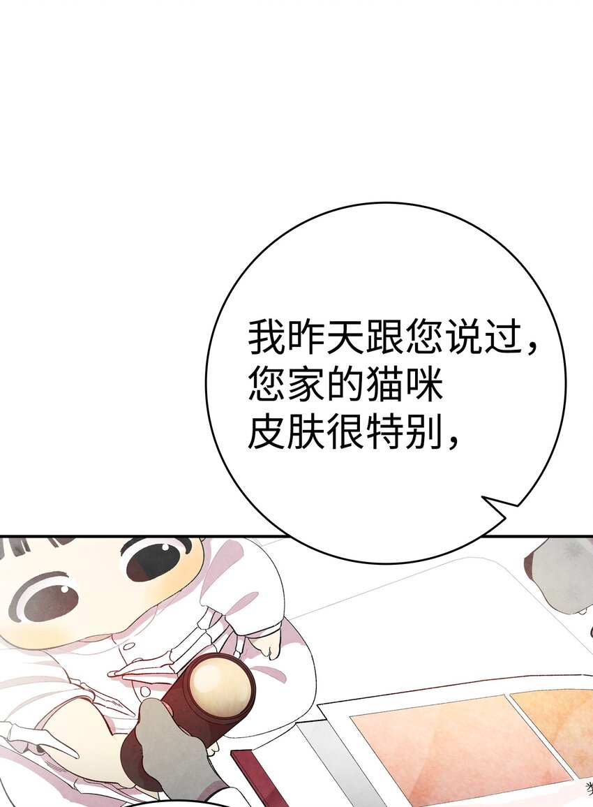 骷髅奶爸韩漫全集-08 连衣裙无删减无遮挡章节图片 
