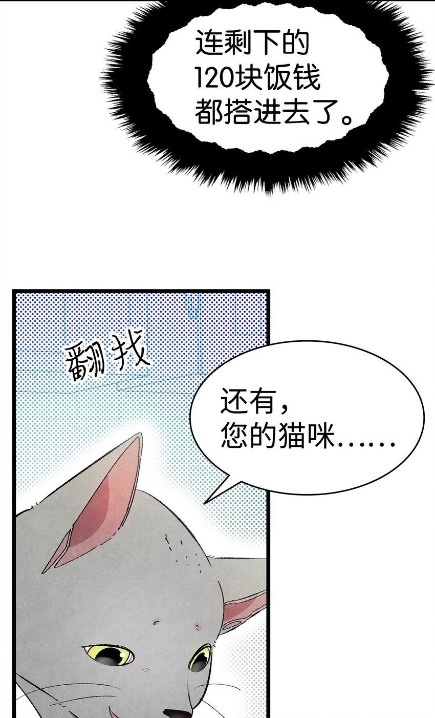 骷髅奶爸韩漫全集-08 连衣裙无删减无遮挡章节图片 