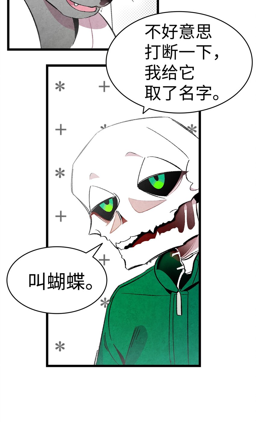 骷髅奶爸韩漫全集-08 连衣裙无删减无遮挡章节图片 