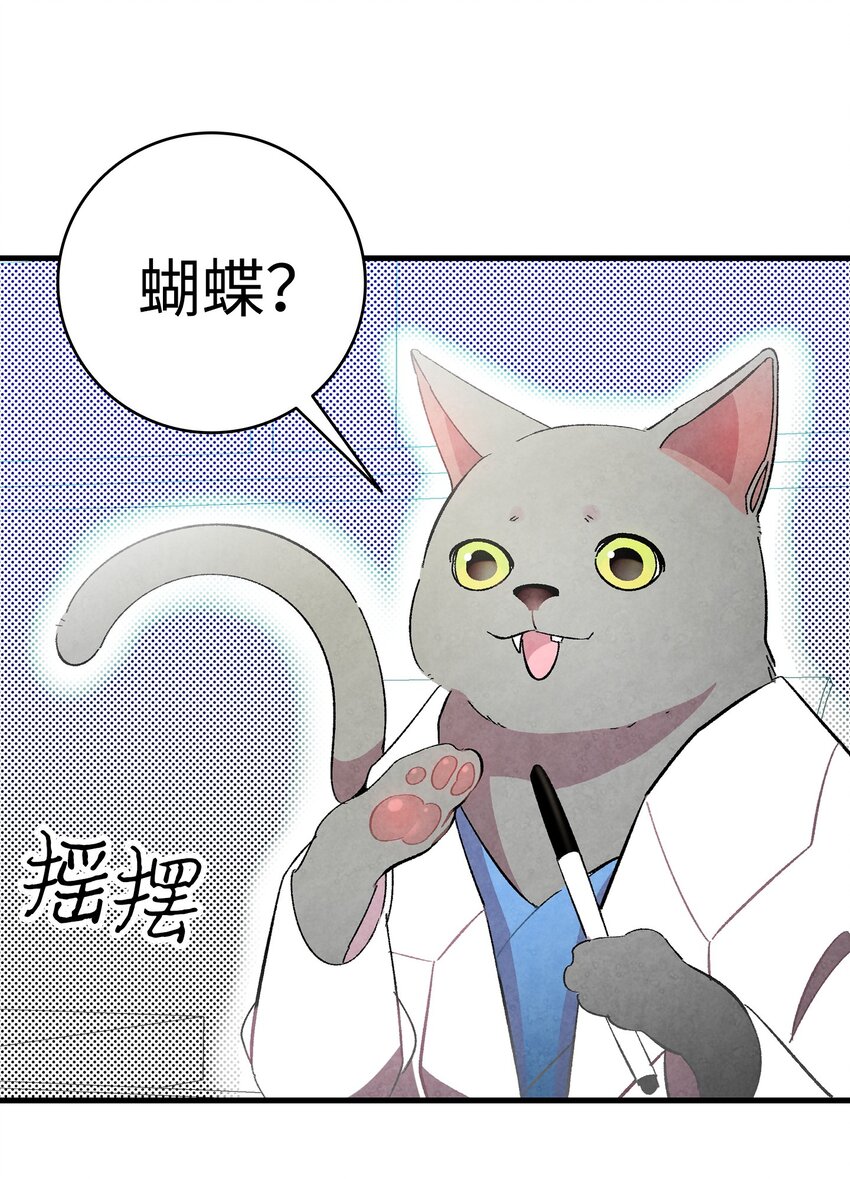 骷髅奶爸韩漫全集-08 连衣裙无删减无遮挡章节图片 