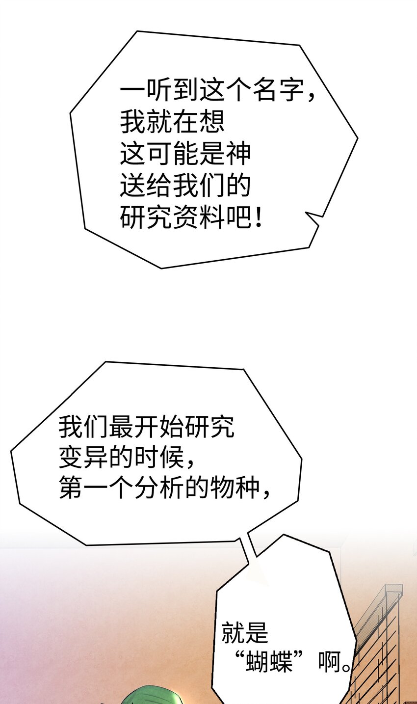 骷髅奶爸韩漫全集-08 连衣裙无删减无遮挡章节图片 