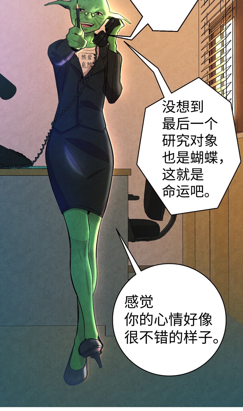 骷髅奶爸韩漫全集-08 连衣裙无删减无遮挡章节图片 