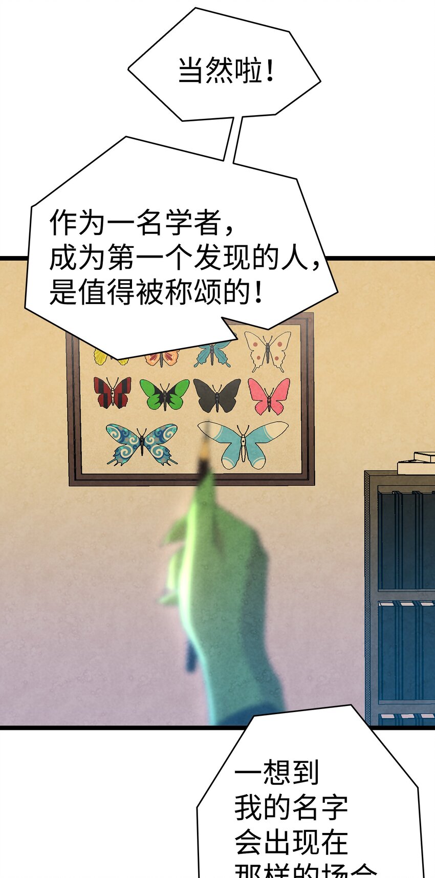 骷髅奶爸韩漫全集-08 连衣裙无删减无遮挡章节图片 