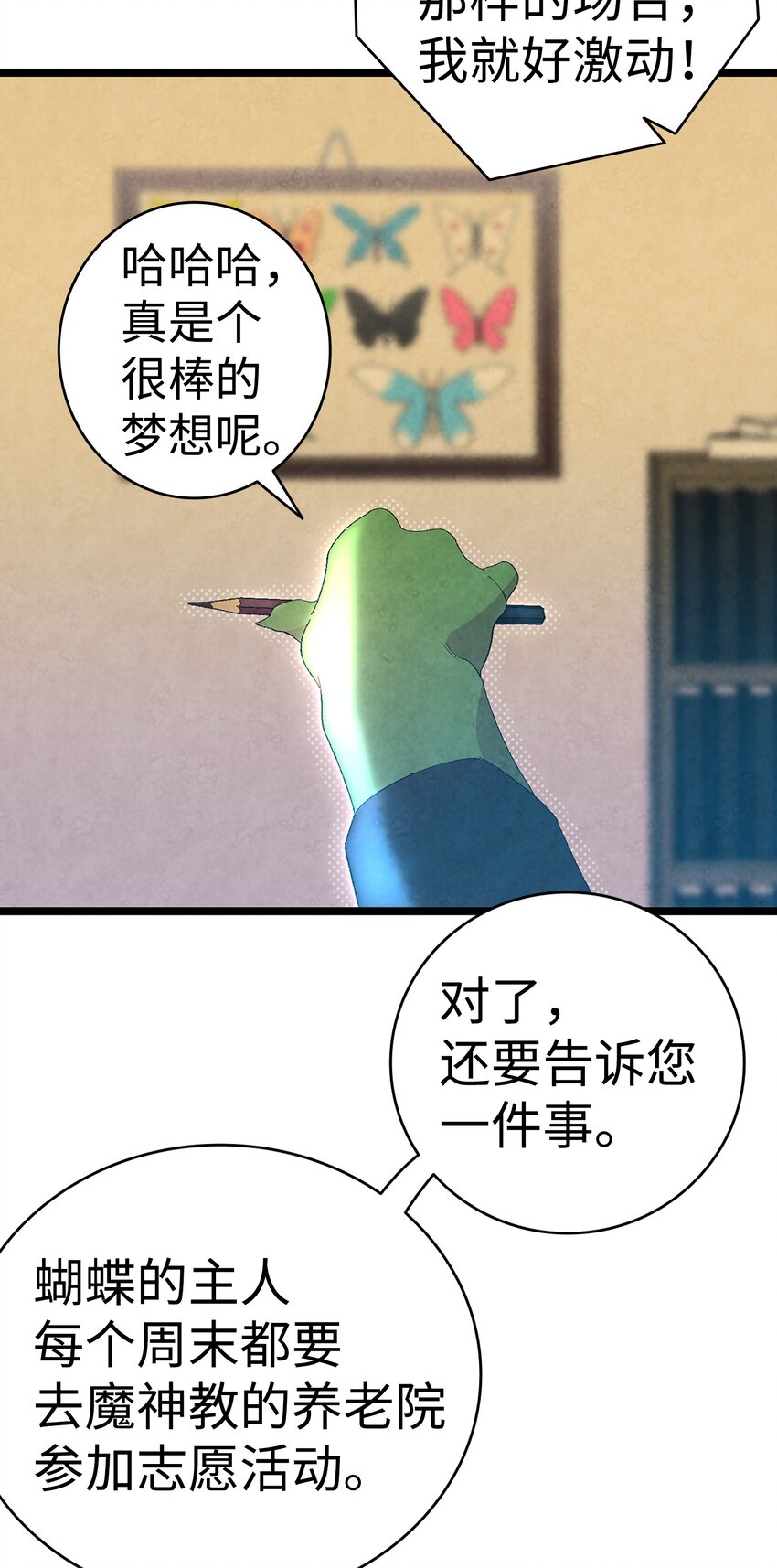 骷髅奶爸韩漫全集-08 连衣裙无删减无遮挡章节图片 
