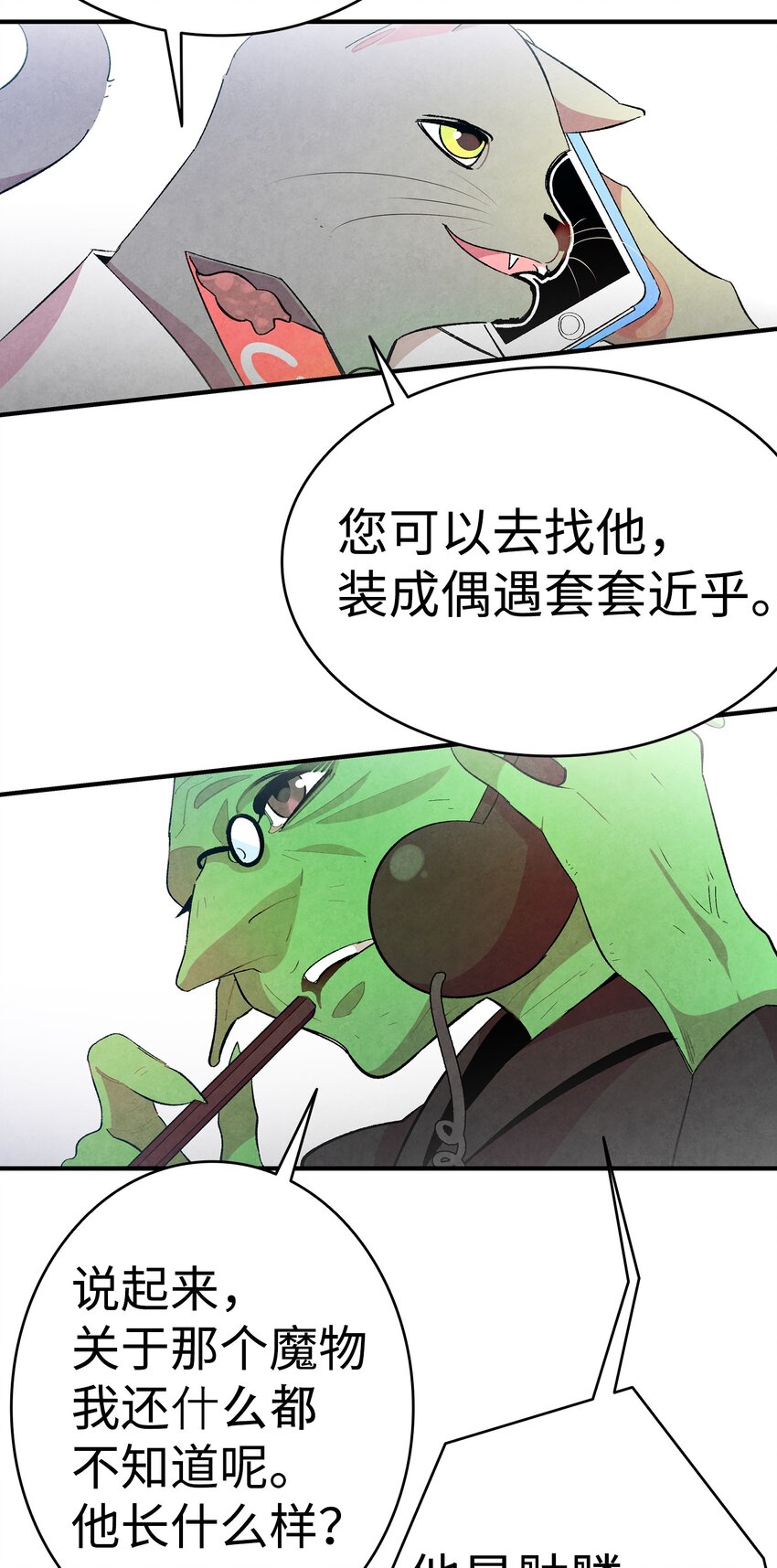 骷髅奶爸韩漫全集-08 连衣裙无删减无遮挡章节图片 