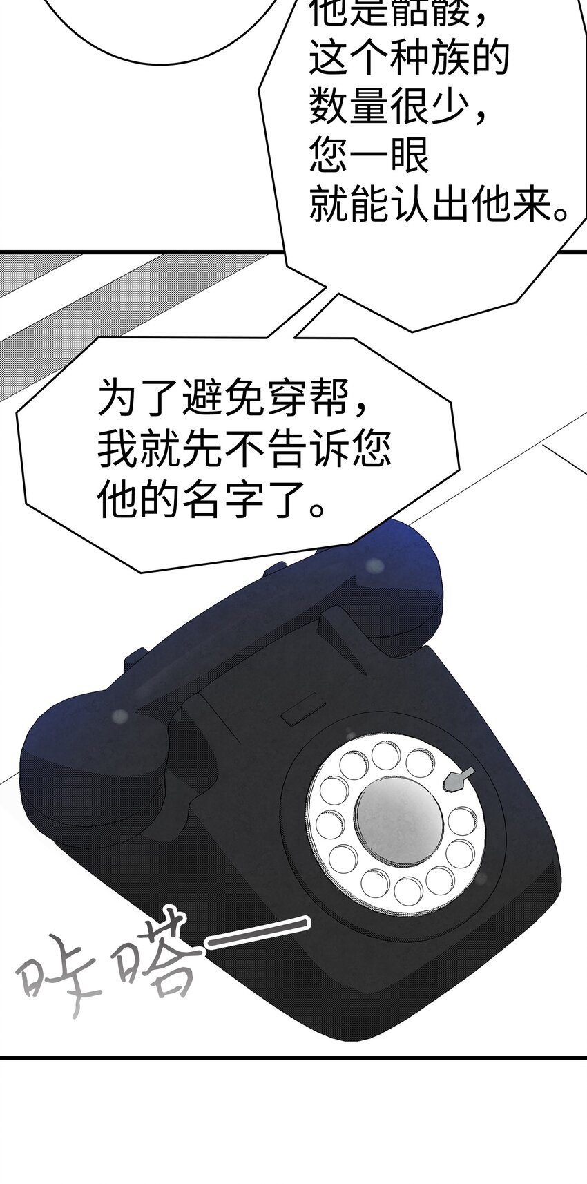 骷髅奶爸韩漫全集-08 连衣裙无删减无遮挡章节图片 