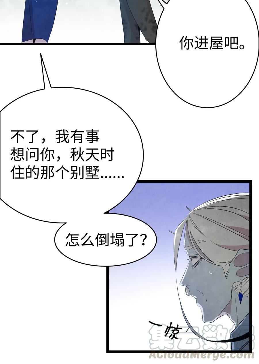 骷髅奶爸韩漫全集-71 争吵不休无删减无遮挡章节图片 