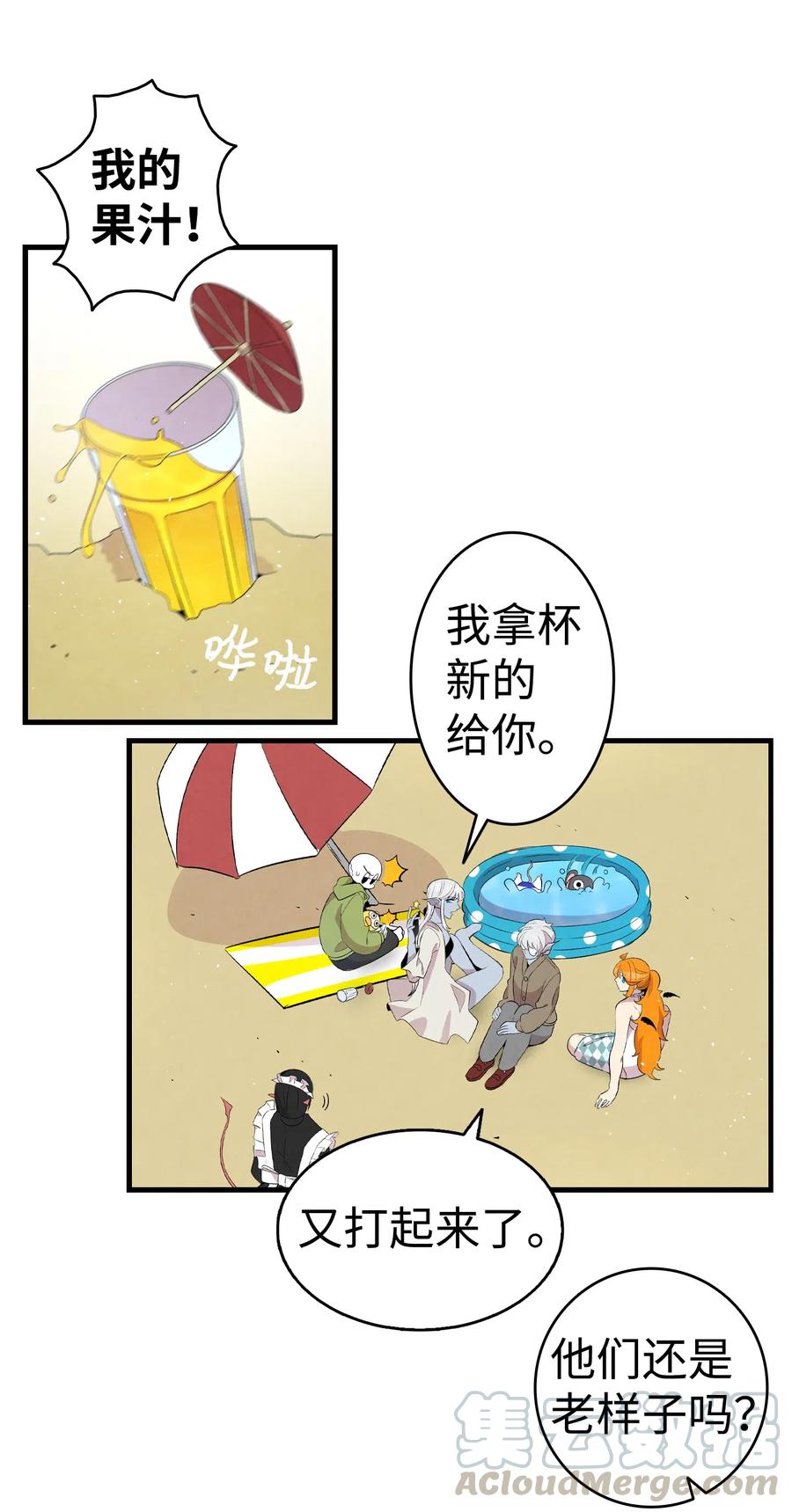 骷髅奶爸韩漫全集-71 争吵不休无删减无遮挡章节图片 
