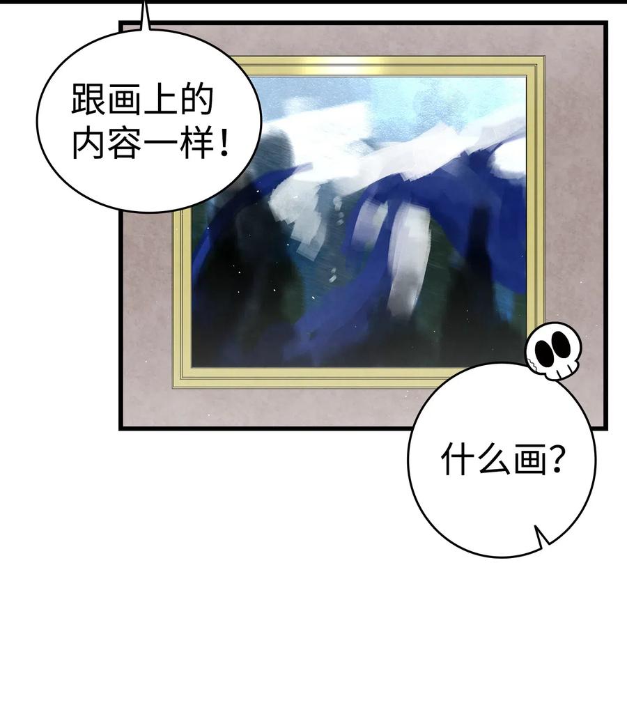 骷髅奶爸韩漫全集-71 争吵不休无删减无遮挡章节图片 