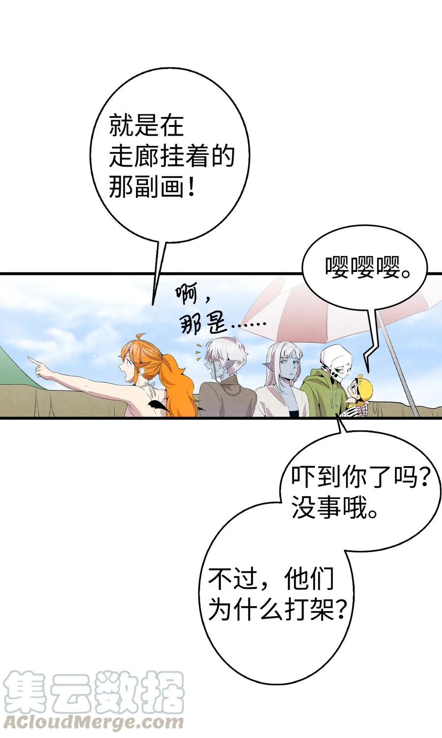 骷髅奶爸韩漫全集-71 争吵不休无删减无遮挡章节图片 